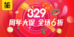 打造“宝友”最嗨线上嘉年华，天天鉴宝周年庆福利震