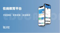 以优质的课程为起点,格子匠助我倾力打造“爱知趣”品