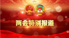 两会看科技：陈安相创新绿色节能环保新型智能变电站