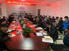 中铁二十局唐港铁路项目工会 组织职工学习宣传贯彻习