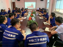 中铁二十局唐港铁路 组织宣贯习近平关于安全生产的重要论述