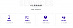 提升寻客效率 精准营销对接 “客宝宝”引领行业变革