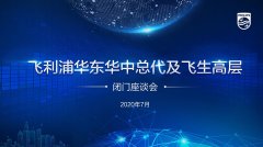 把握新机遇,共创新辉煌!