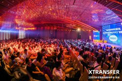 小企业，大梦想！XTransfer2020外贸普惠金融季年会隆重召