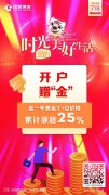 国美金融718开户赠“金”，优质基金任你选