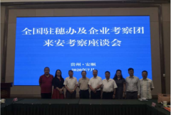 香港工商总会王福生会长应邀参加广州协作办考察团赴