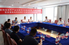 村播新媒体电商直播示范基地签约在河北举行