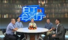 2020第二届未来园长国际论坛：重构教育对未来的想象