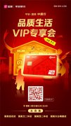 “平安 国美 中国行”西安会场，爆款商品享折上再减