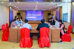 产业数字化之旅沙龙助推制造业转型升级