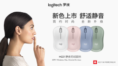 简约时尚 舒适静音 罗技M221静音无线鼠标全新升级 时尚