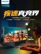 新品预售，爆款优惠！第六届“猛腾追光日”多重福利