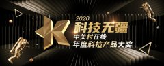 喜讯 | ZOL年度科技产品大奖出炉，AGON爱攻斩获两项大奖！