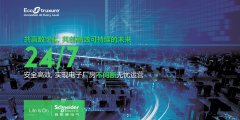 以中低压一体化智能配电方案实现“四化融合” 为液晶面板产业保持优势再添保障