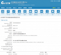 我国正在开展大规模NMN人体临床试验