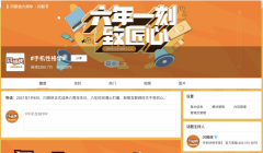闪粉节正式收官！数据涨幅213%，闪修侠秒变人气收割机！
