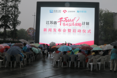 向善前行 美奥口腔荣获第十届中国公益节双料大奖