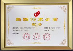 汇成时代正式被认定为“国家高新技术企业”，引领数