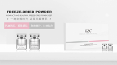 CZC品牌冻干粉：给你想要的完美肌肤