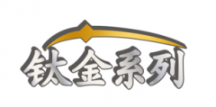 易灵思宣布扩充高性能 钛金系列 FPGA 产品
