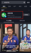 “李逵”遭遇“李鬼”！又现仿冒自媒体大V，以假乱真套路深