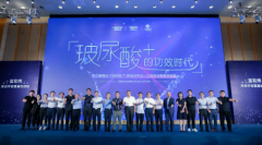 创新照耀未来——焦点福瑞达“玻尿酸+”的功效时代顺