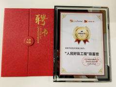 为人民鉴别好产品，老爸评测魏文锋获评“人民好品工