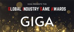 首届全球行业游戏奖（GIGA）公布！玩家看过来~暑期有的玩了！