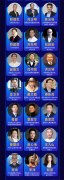 中国时代领袖企业家峰会（第二届）即将召开