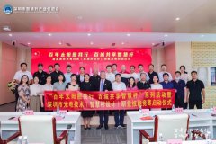 深圳光电技术（智慧杆设计）职业技能竞赛正式启动，百城共享智慧杆系列活动龙华开幕