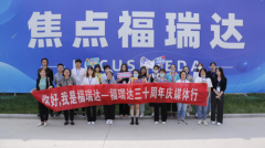 【你好，我是福瑞达】 从“草根”到行业“小巨人”，揭秘焦点福瑞达的成功密码