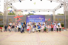 上海市长宁区无人机技术及应用科普系列——青少年零接触