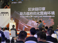 e签宝亮相云栖大会 亮出关键词：云签、数智赋能、签署网络