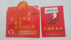 中铁二十局唐港铁路项目部开展“我为群众办实事”义务献血爱心活动