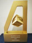微秒链工具荣获第十三届中国广告主金远奖