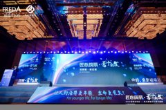 焦点福瑞达造了一个“新”品牌