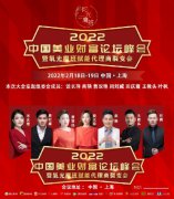 2.18-19，大秦招商携手《氧光魔班》上海培招会圆满举办！