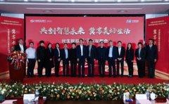 共创智慧未来，冀享美好生活 --中国民生银行石家庄分行“冀享卡”发布会成功举办