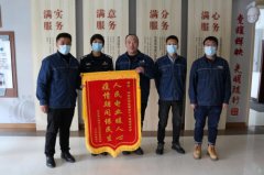 满洲里公司：“迟到”的锦旗 真诚的感谢