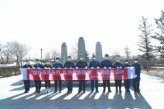 满洲里公司：“缅怀革命先烈 弘扬民族精神”清明节主题团日活动