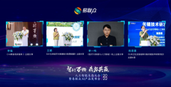 2022人工智能生态大会盛大召开,易联众“智鼎天宫AI平台
