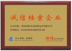 杜雪：诚实守信铸品牌 初心不改创未来