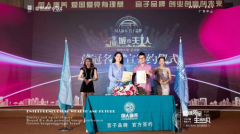 聚焦|国人康养 宫子品牌向爱而生，这一次带你奔向星