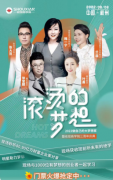 滚烫的梦想——2022做自己的大梦想家暨收现商学院3周