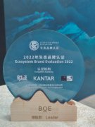 BOE(京东方)入选2022年生态品牌认证榜单 引领生态品牌建