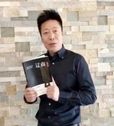 刘福龙《弘扬东方智慧 开拓崭新格局《健康中国》传承与创新