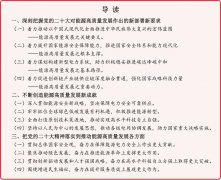 《学习时报》刊发公司党组书记、董事长辛保安学习宣传贯彻党的二十大精神署名理论文章