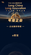 电子签名再获认可！e签宝荣膺36氪“WISE2022新经济之王