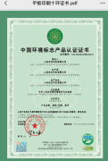 朱氏药业朱坤福:持续健全ESG体系建设,加快低碳转型步