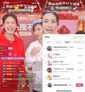 刘畊宏肥油咔咔掉直播间X抖音年货节，VIVI力荐年货引